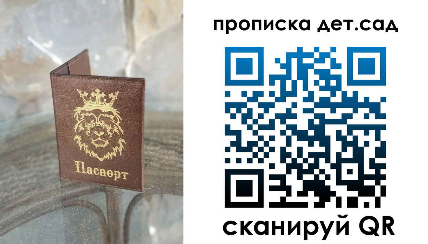 прописка гарантия в Ижевске