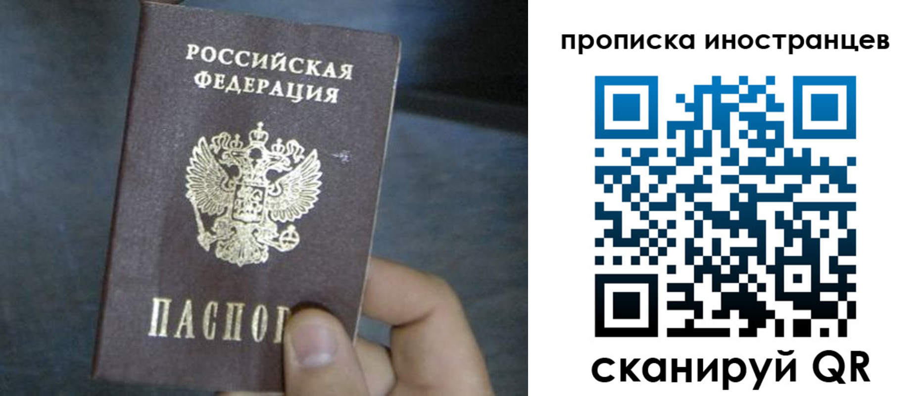 прописка в квартире в Ижевске