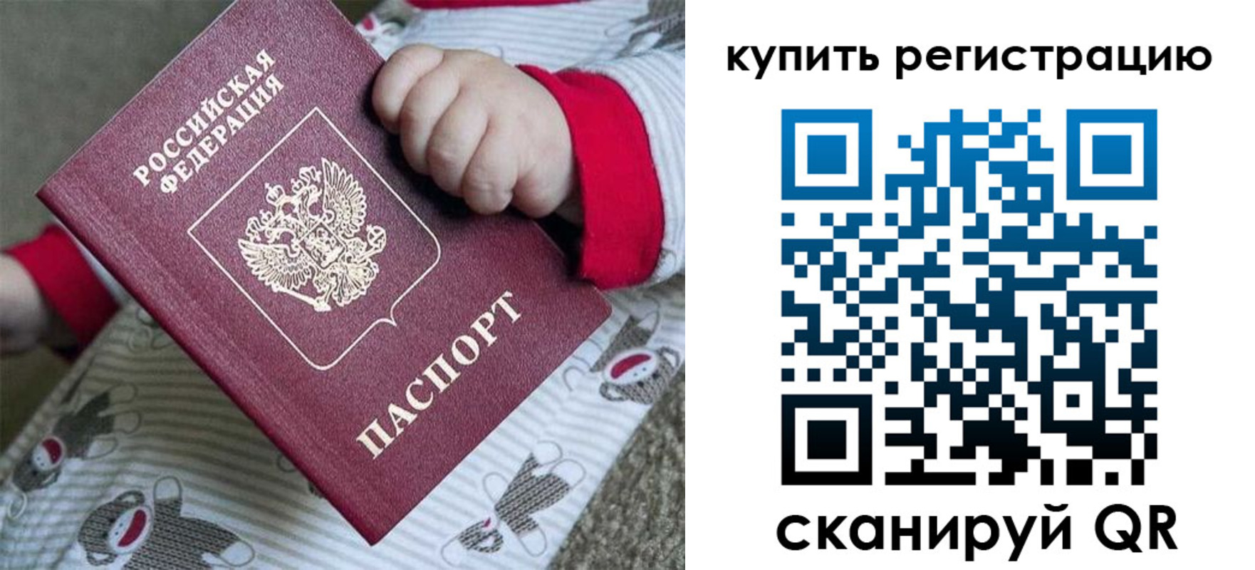 прописка для кредита в Ижевске