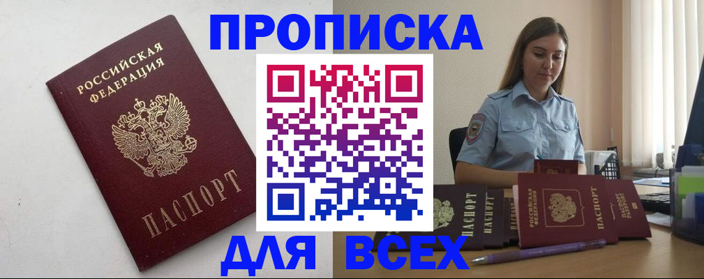 временная регистрация госуслуги в Ижевске