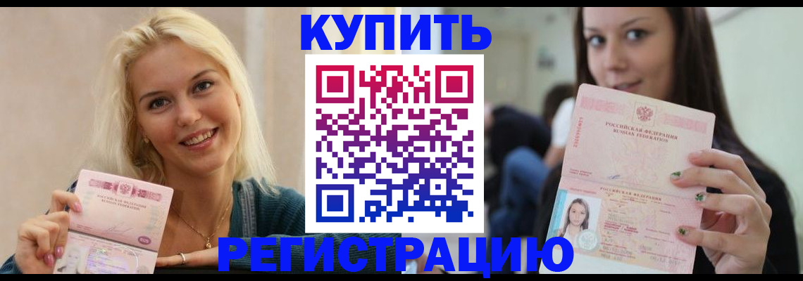 прописка паспорт в Ижевске