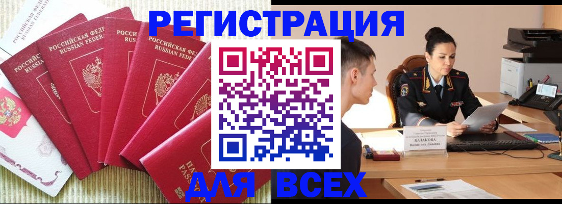 регистрация в Ижевске
