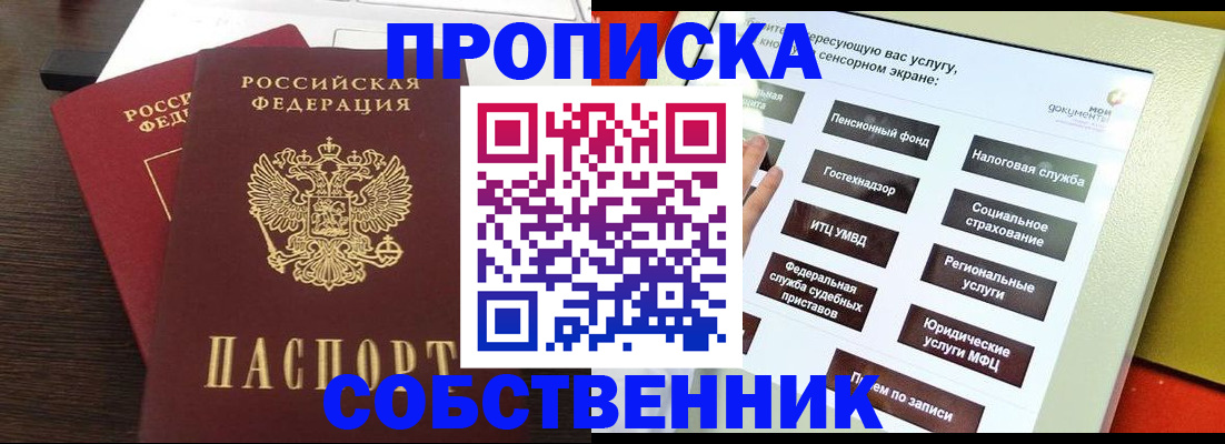 пропишу в квартире в Ижевске